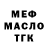 МЕФ кристаллы FRESHTEA4U