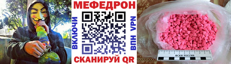 МЕФ мука  сайты даркнета формула  Кудымкар 