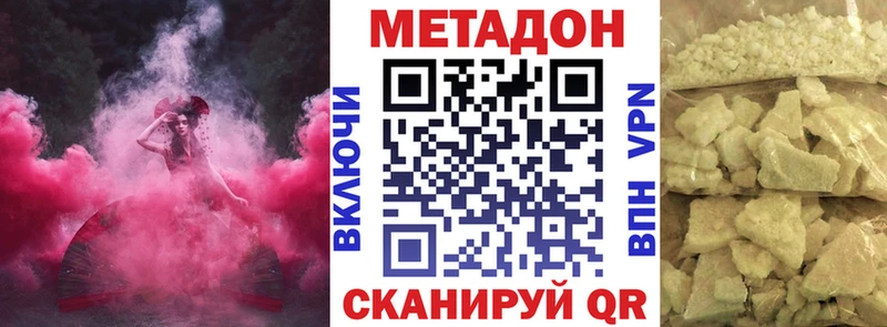 Метадон кристалл  hydra ссылки  Кудымкар 