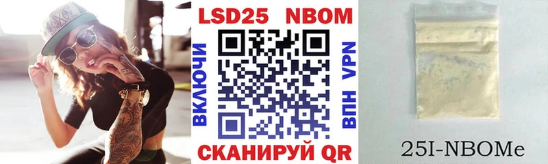 Марки 25I-NBOMe 1,5мг Кудымкар